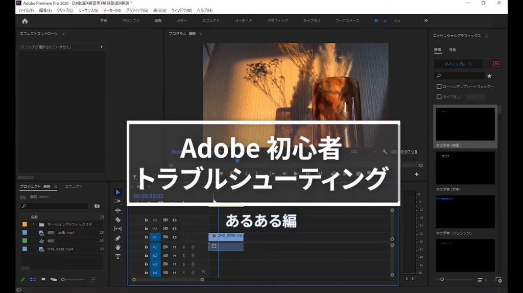 動画編集講座 初級編 アドビプレミアプロの各種ショートカットキーが使えない のトラブルはコレで解決 Movie Academeia ムービーアカデメイア